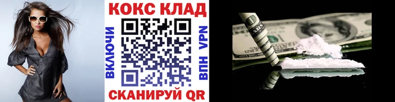 Купить где  Котово  Кокаин FishScale 