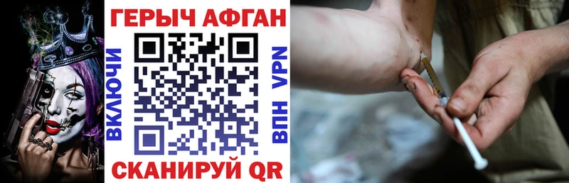 ГЕРОИН VHQ  Купить где  Котово 