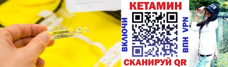 Кетамин VHQ  Купить закладки  Котово 